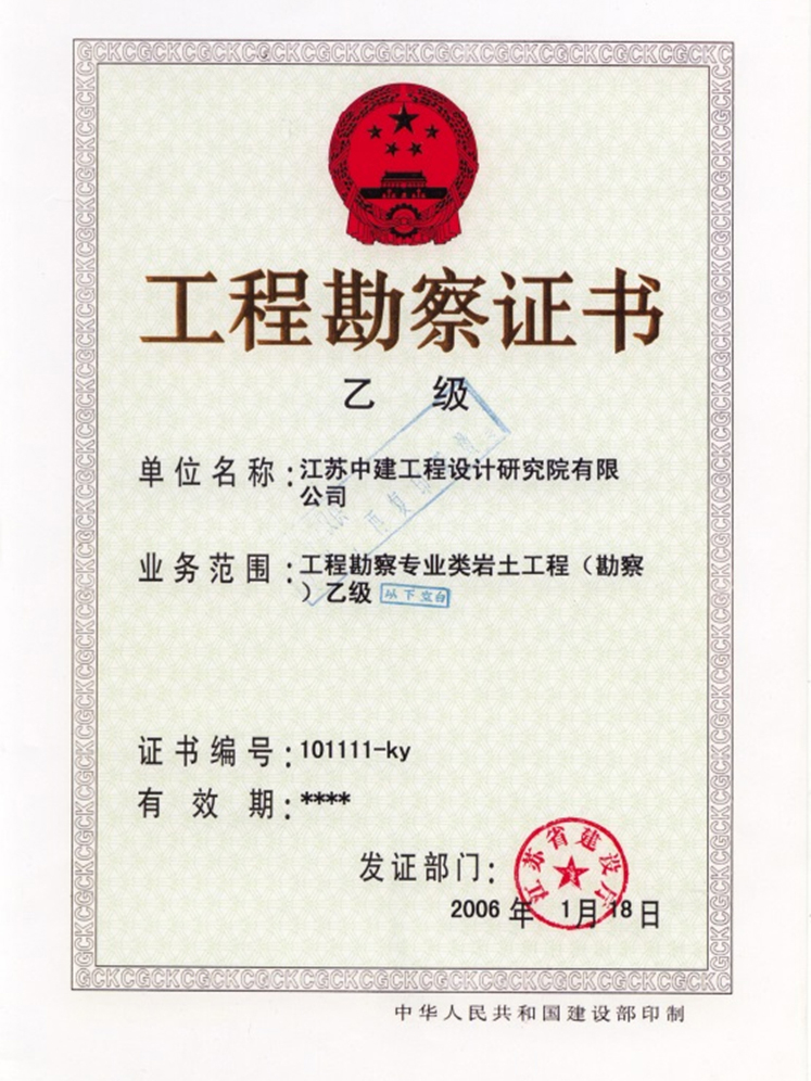 Engineering Survey Certificate