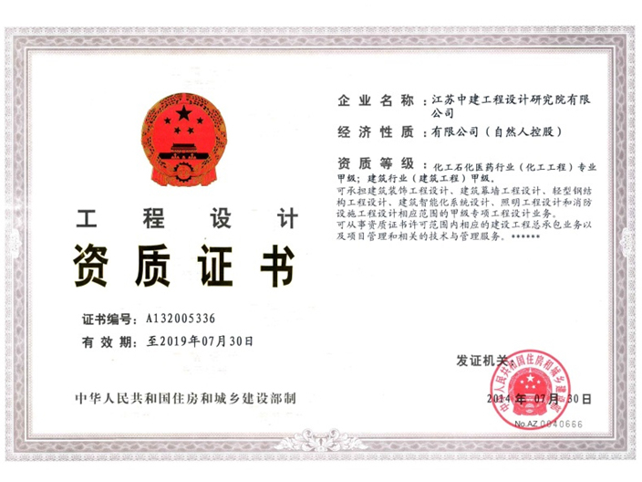 Engineering Design Qualification Certificate